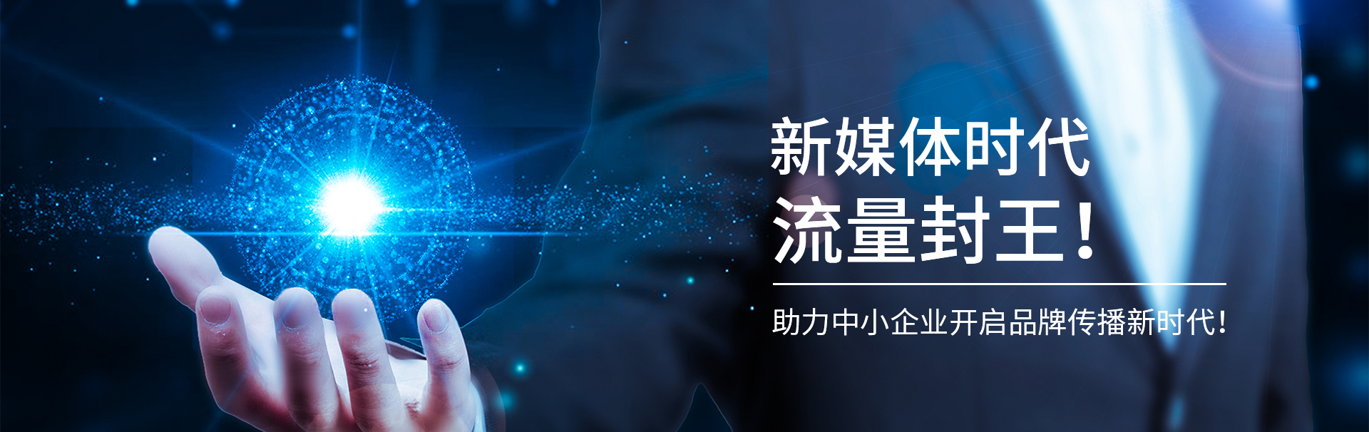 新媒體代運(yùn)營(yíng)