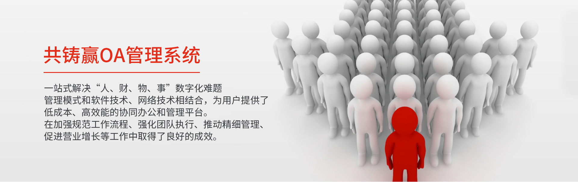 OA管理系統(tǒng)